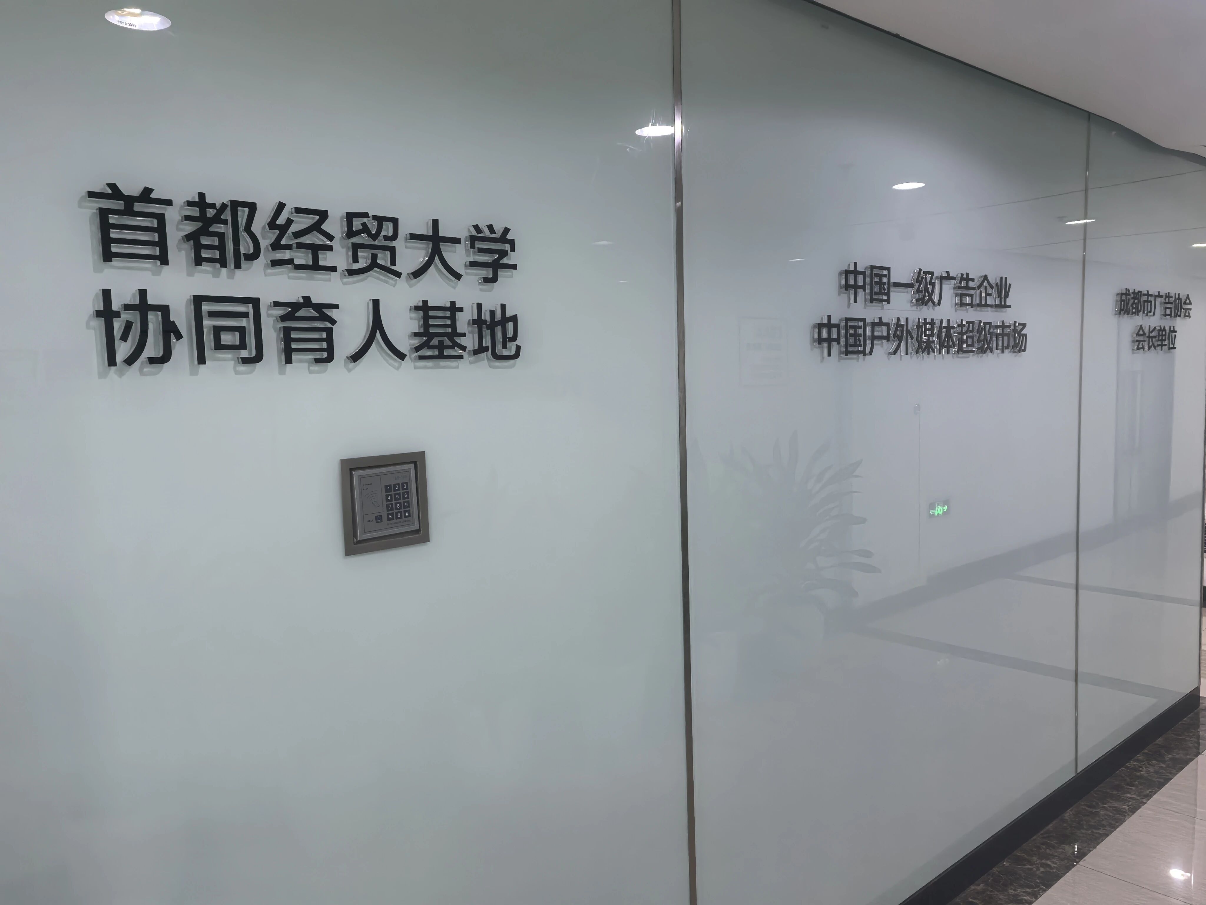 首经贸2.jpg